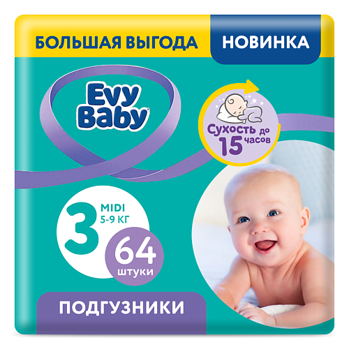 Подгузники для детей Evy Baby Midi 3, 64 шт