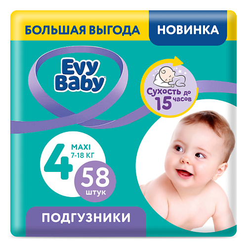 Подгузники Evy Baby Maxi для детей, Jumbo 4, 58 штук