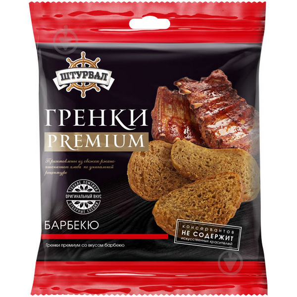 Ржаные гренки Премиум со вкусом барбекю, 40 грамм