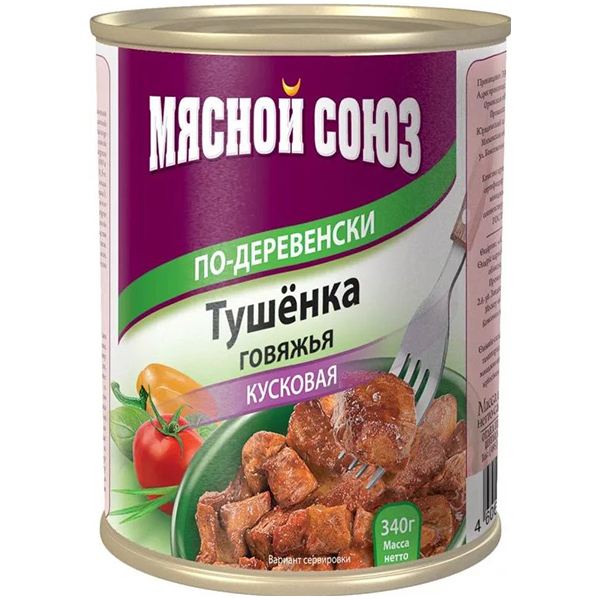 Тушенка говяжья по деревенски кусковая от Мясной Союз, 340 г