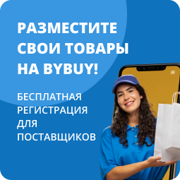 Бесплатная регистрация для поставщиков