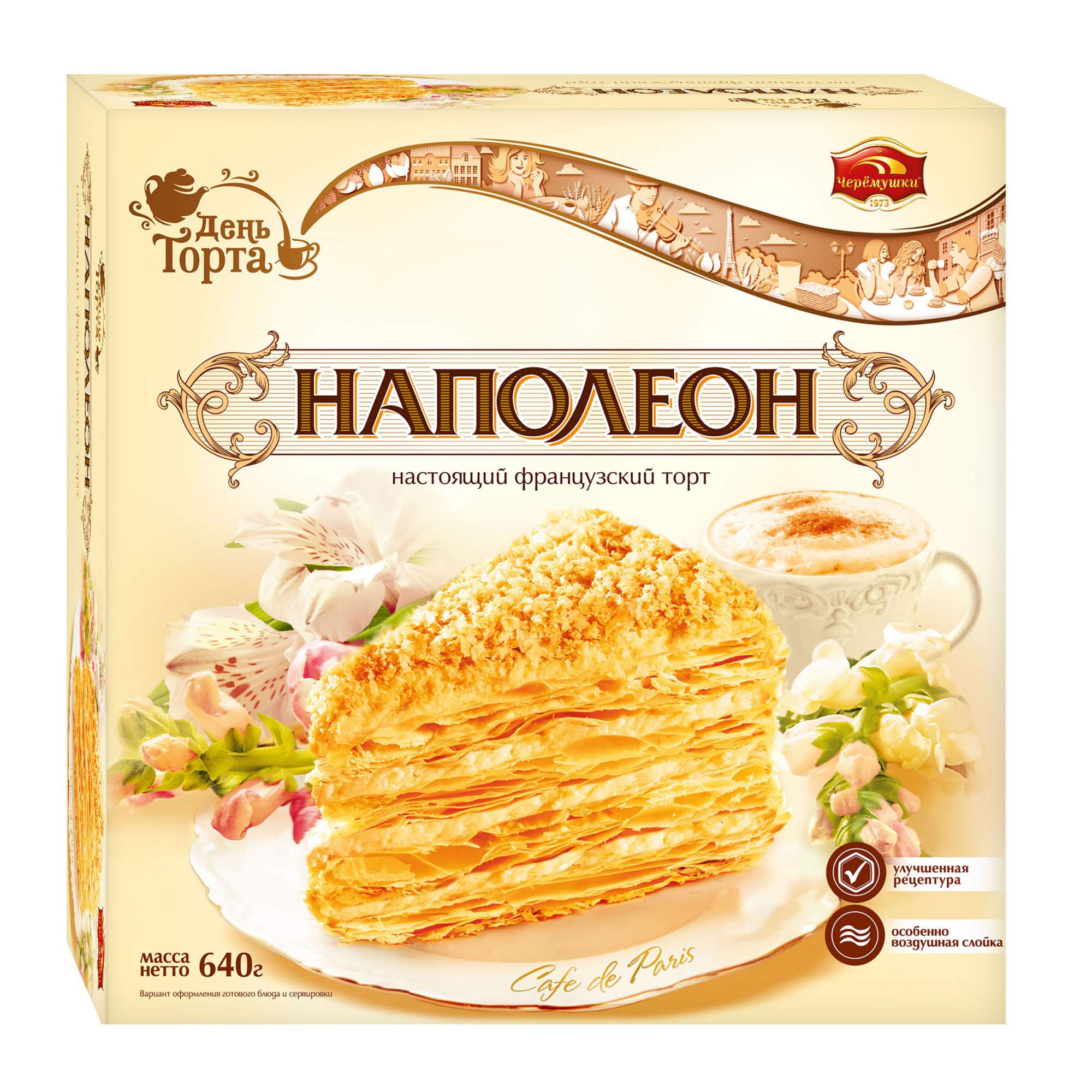 Торт Наполеон слоеный с заварным кремом, 640 г