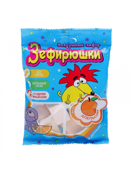Воздушный зефир ЗЕФИРЮШКИ со вкусом апельсина, 40 г