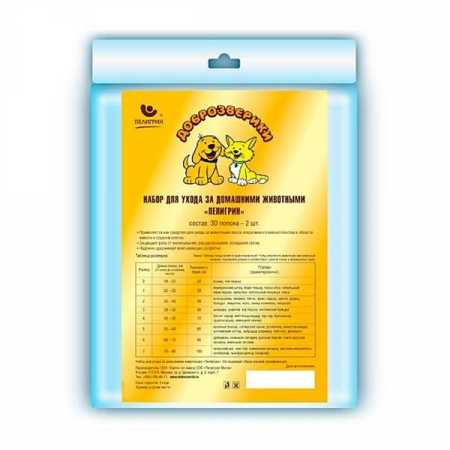 Набор для ухода за домашними животными Доброзверики, попоны 2 шт для собак с размером холка основание хвоста 45 55 см