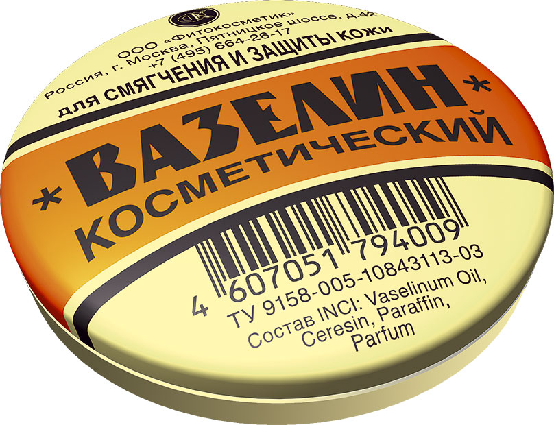 Косметический вазелин Фитокосметик для смягчения и защиты кожи 10 г