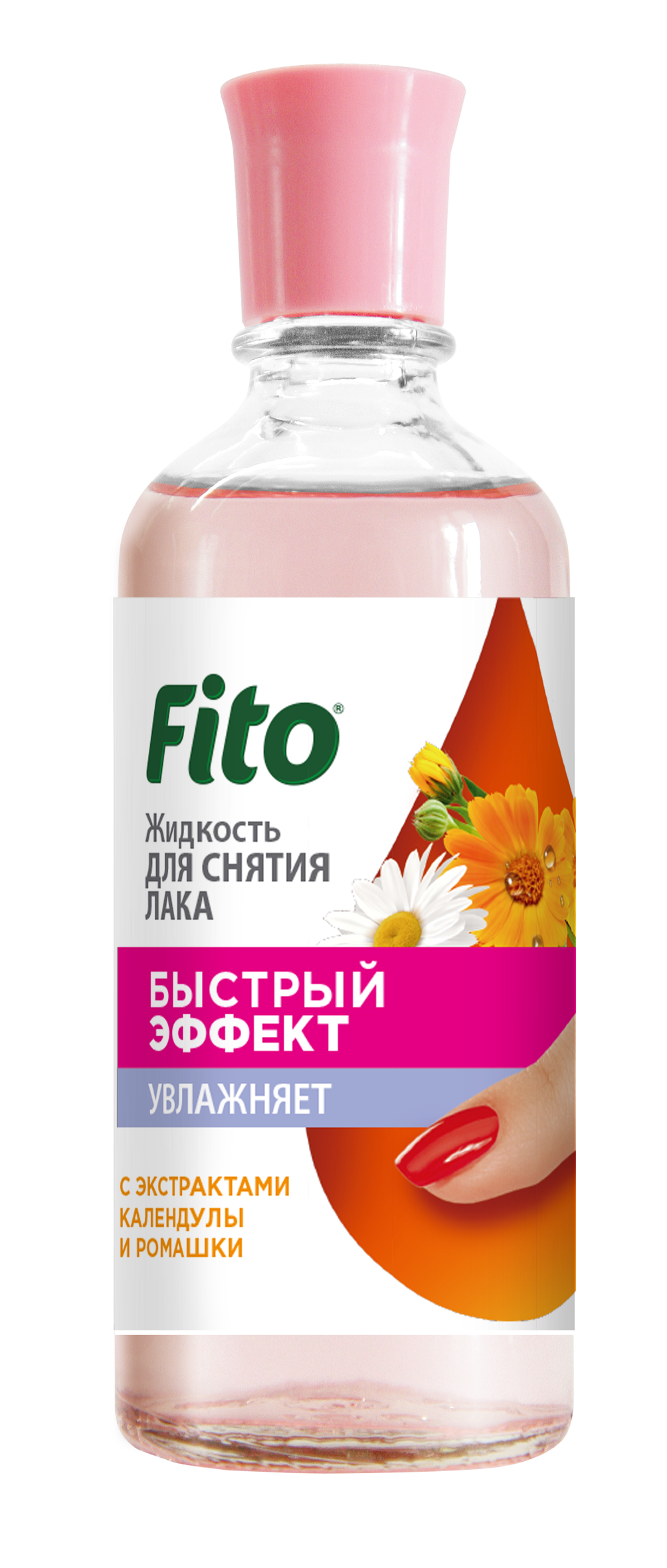 Средство для снятия лака Быстрый Эффект с экстрактами календулы и ромашки 110 мл