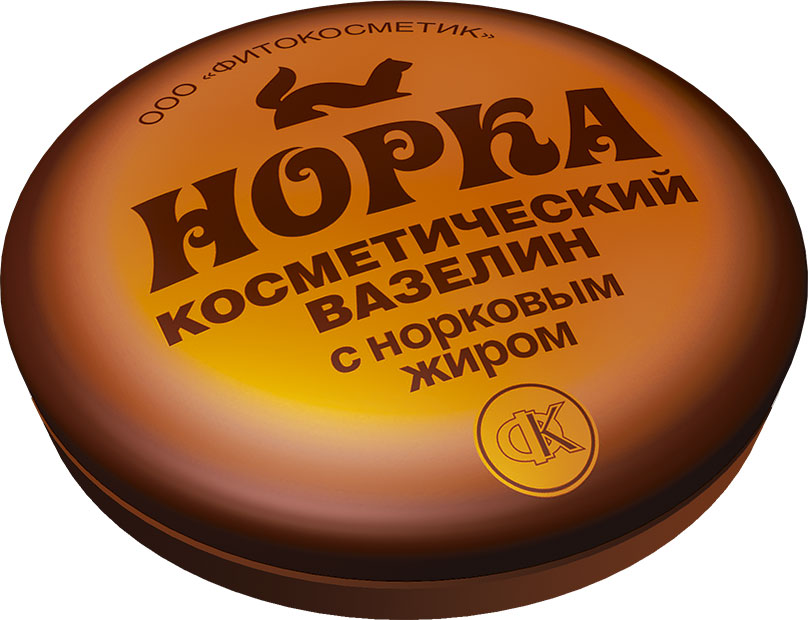 Косметический вазелин с норковым жиром Фитокосметик 10 грамм