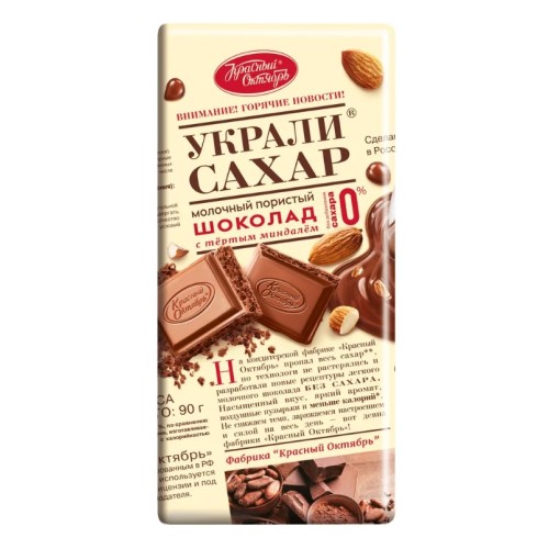 Шоколад молочный Красный Октябрь 1 кг, 10 штук