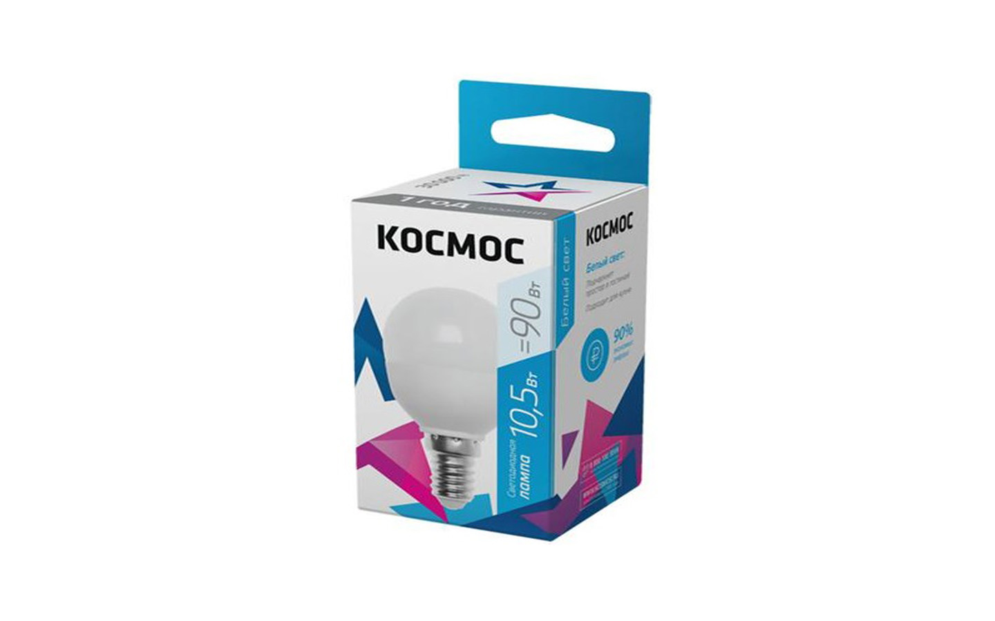 Светодиодная лампа КОСМОС BASIC GL45 10.5W 220V E14 4500K 80 Шарик