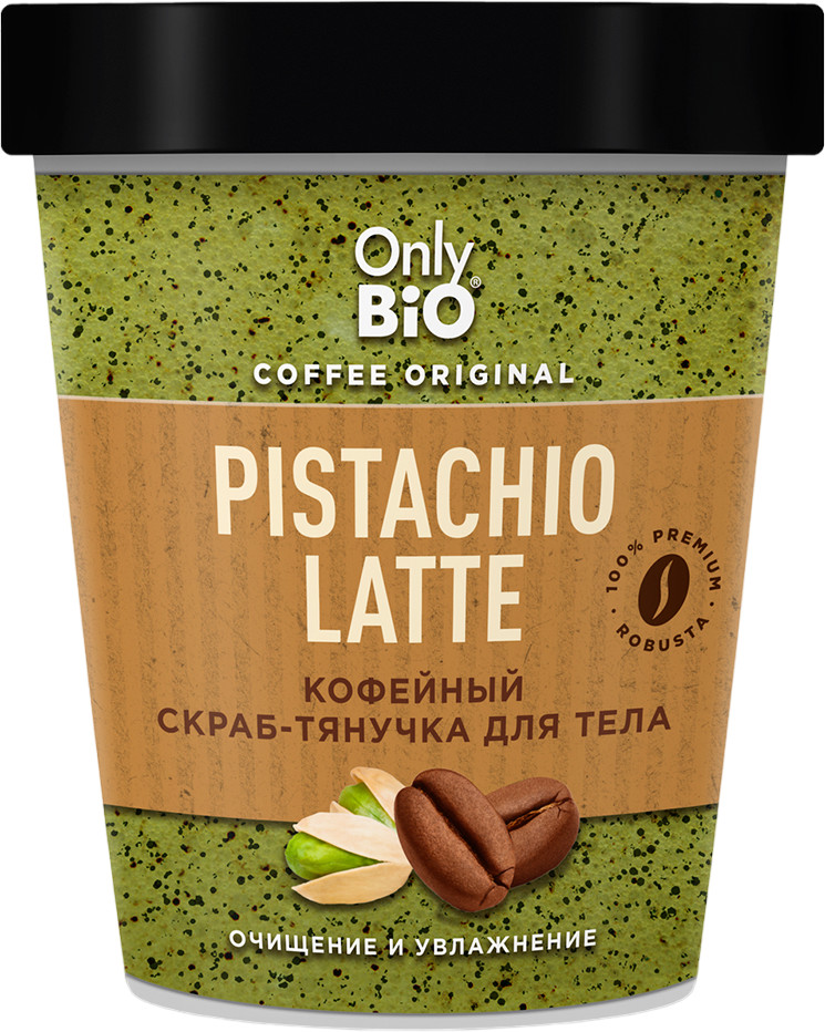 Кофейный скраб для тела Only Bio с фисташковым маслом PISTACHIO LATTE, 230 мл