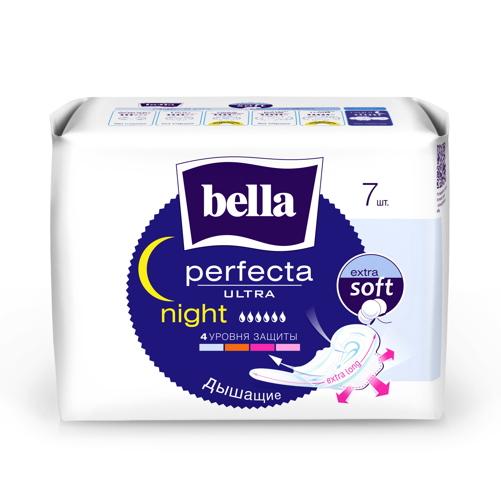 Ультратонкие дышащие прокладки для критических дней Perfecta Ultra Night 7 штук 315 мм