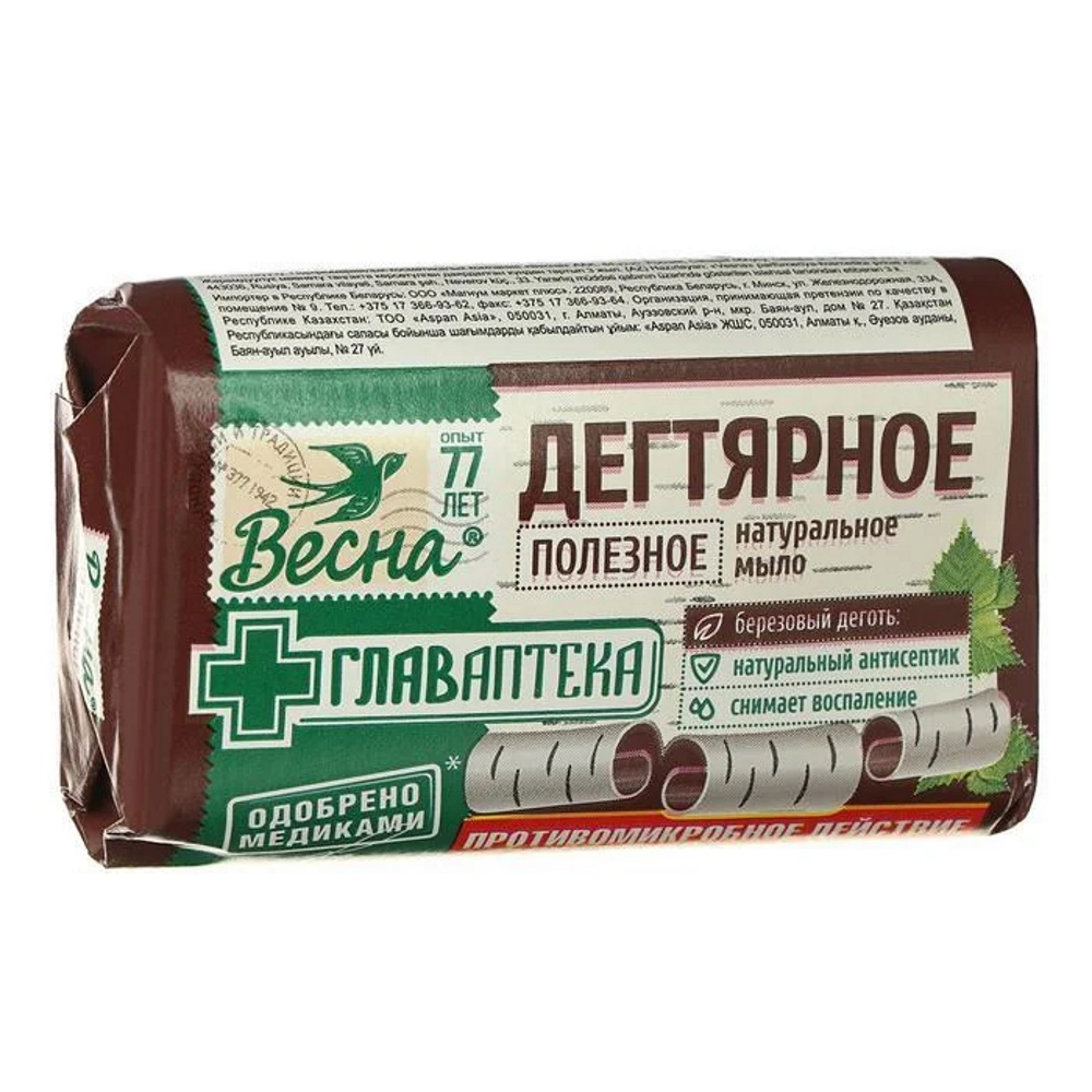 твердое дегтярное мыло весна главаптека 90 г