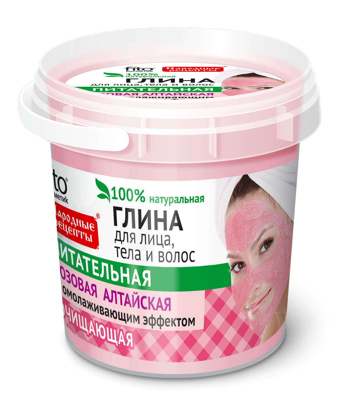 Глина для красоты лица и тела Народные Рецепты Розовая Алтайская 155 мл