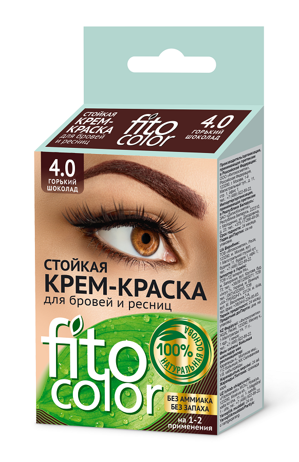 Краска для бровей и ресниц Fito Color тон горький шоколад стойкая 2x2 мл