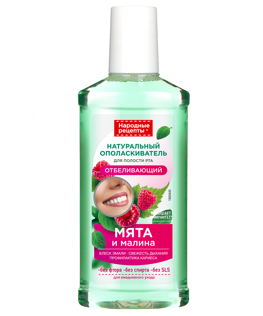 Ополаскиватель для полости рта Народные Рецепты отбеливающий с мятой и малиной 250 мл