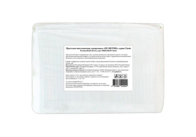 Впитывающие простыни для взрослых Пелигрин Classic 60x40 см, 30 штук, впитываемость 300 мл