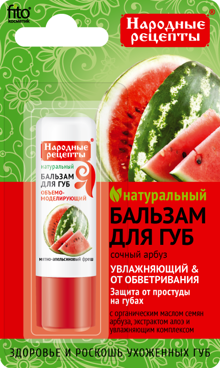 Бальзам для губ Народные Рецепты Сочный арбуз 4.5 г с органическим маслом и экстрактом алоэ