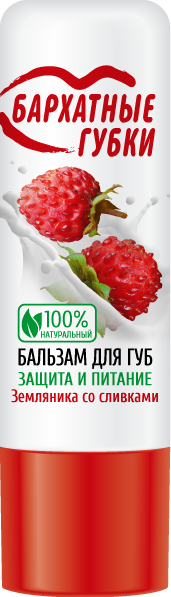 Бальзам для губ Бархатные губки Земляничный с кремом 4.5 гр