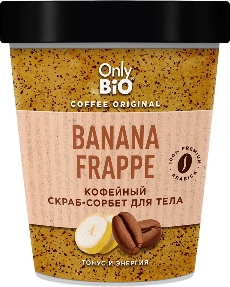 Кофейный скраб сорбет для тела Only Bio с банановым молочком Banana Frappe, 230 мл