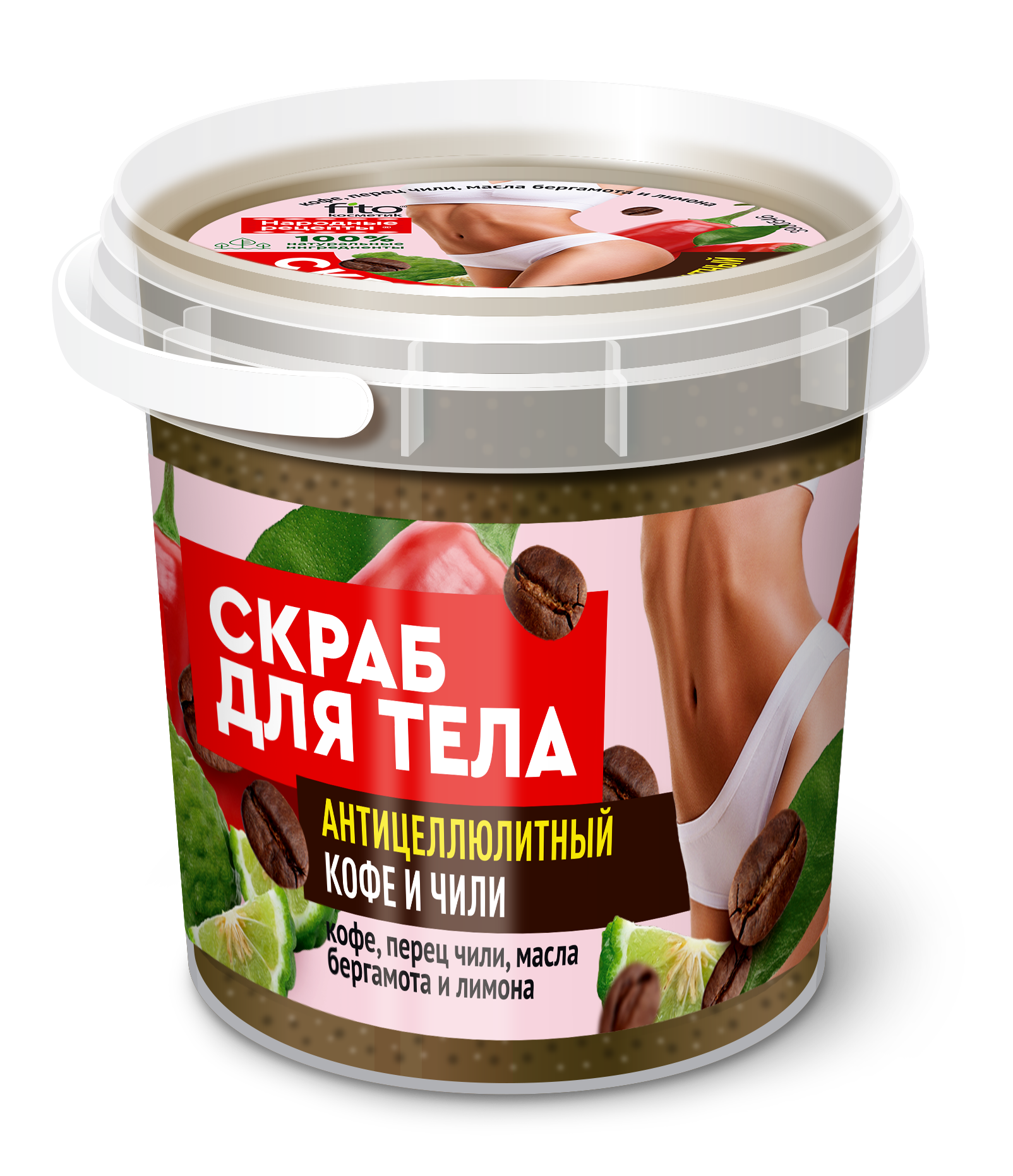 Скраб для тела Народные рецепты ORGANIC Антицеллюлитный с кофе и перцем чили 155 мл