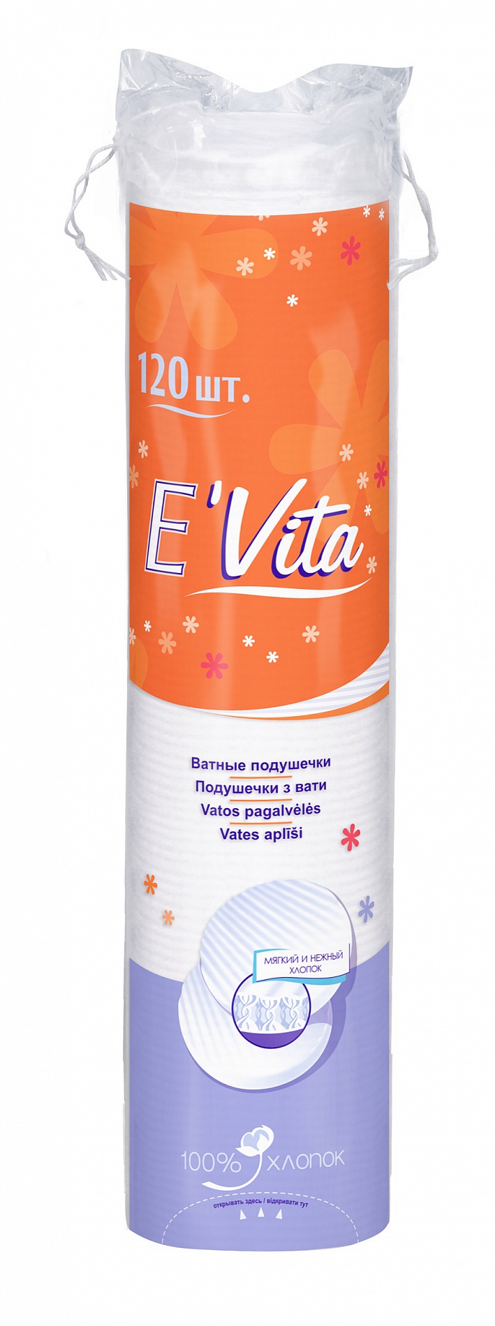 Круглые ватные спонжи E,Vita с высокой впитывающей способностью из 100% хлопка, антиаллергенные