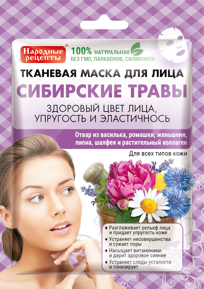 Тканевая маска для лица Народные Рецепты сибирские травы с растительным коллагеном 25 мл