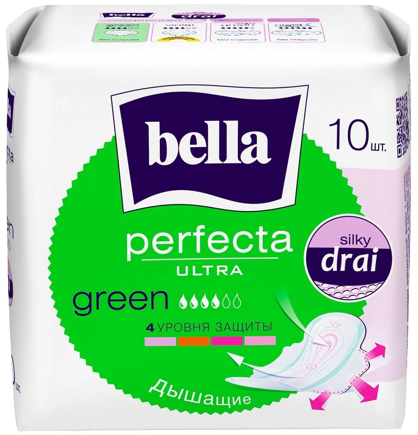 Ультратонкие прокладки Perfecta Ultra Green с крылышками, 10 штук