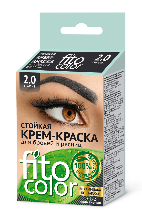 Краска для бровей и ресниц Fito Color тон графит стойкая 2x2 мл
