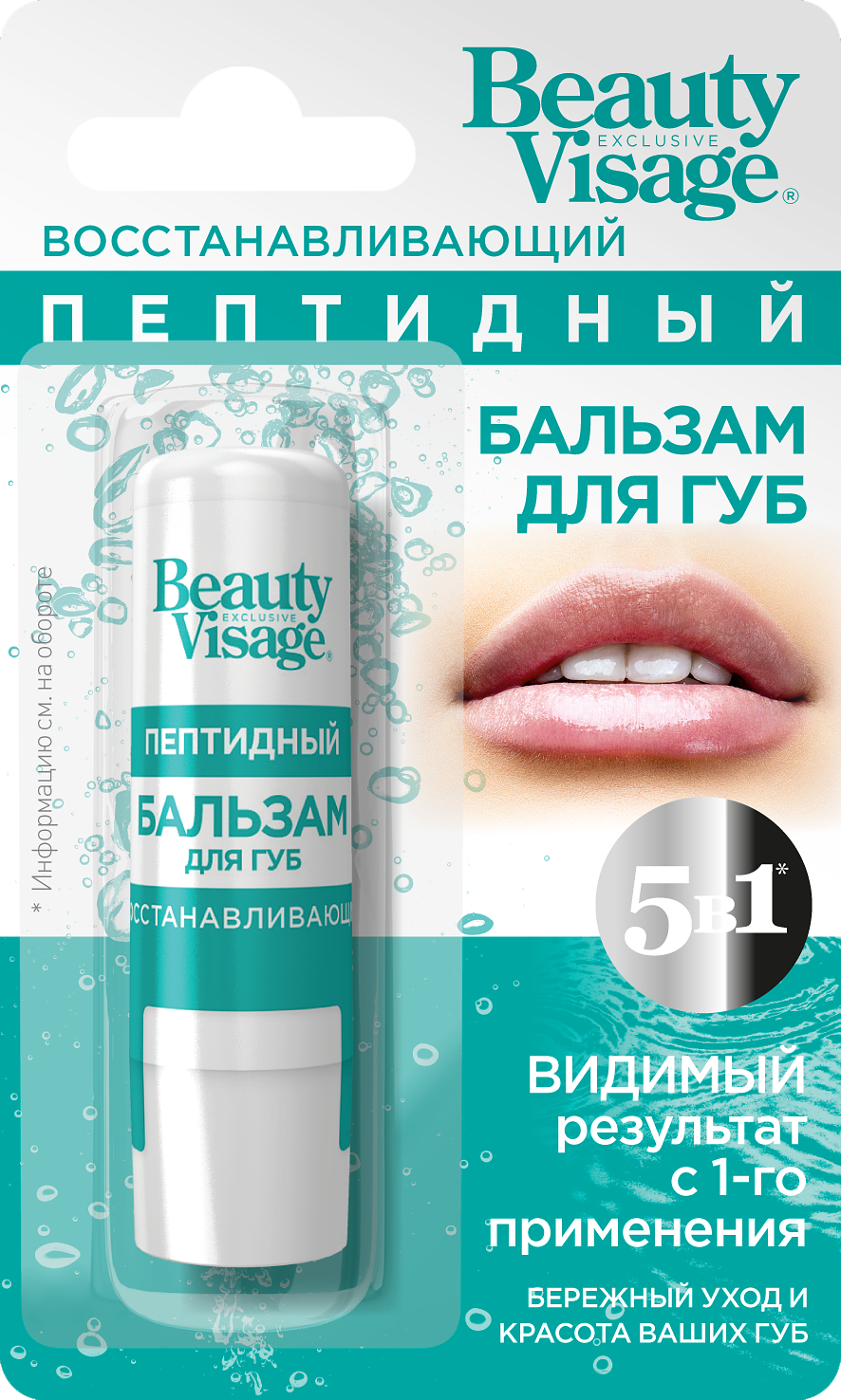 Бальзам для губ Beauty Visage Восстанавливающий пептидный 3.6 г