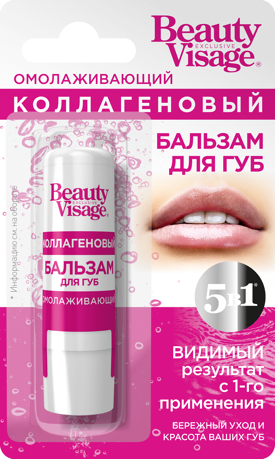 Бальзам для губ Beauty Visage Омолаживающий коллагеновый 3.6 г