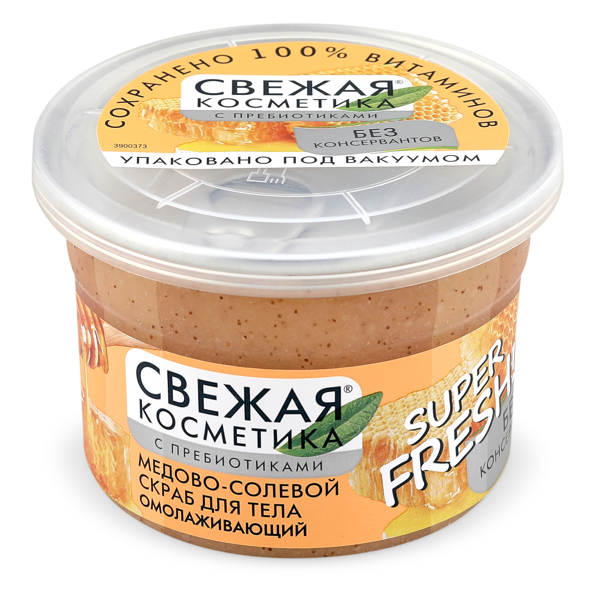 Скраб для тела Свежая косметика Омолаживающий медово солевой 180 мл