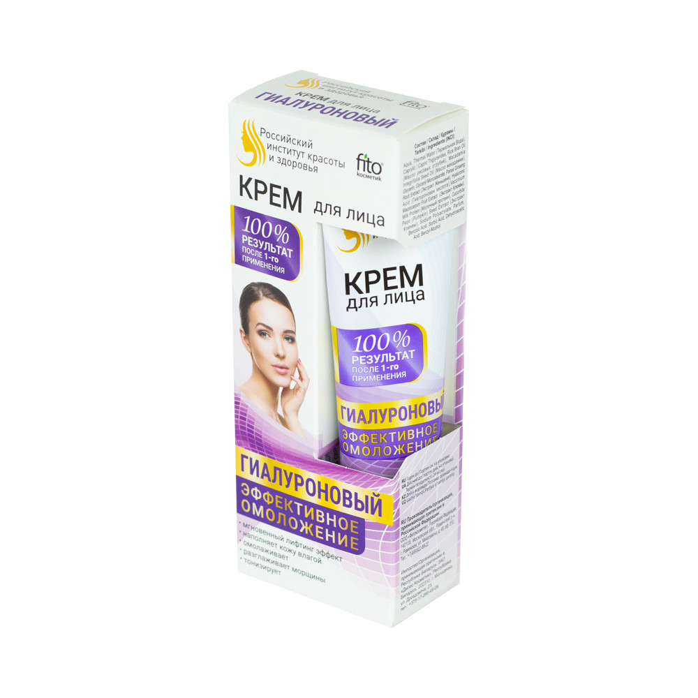 Крем для лица с гиалуроновой кислотой 45 мл 18
