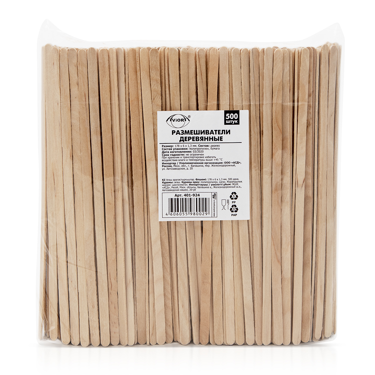 Размешиватели для напитков из дерева в индивидуальной полиэтиленовой упаковке 140х6х1,3 мм 250 штук