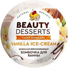шипучая бомбочка для ванны beauty desserts ванильная омолаживающая 110 г
