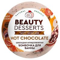 Шипучая бомбочка для ванны beauty desserts шоколадная антицеллюлитная 110 г 22