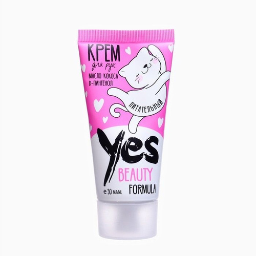 Крем для рук YES Beauty Formula, 50 мл в подарочной упаковке