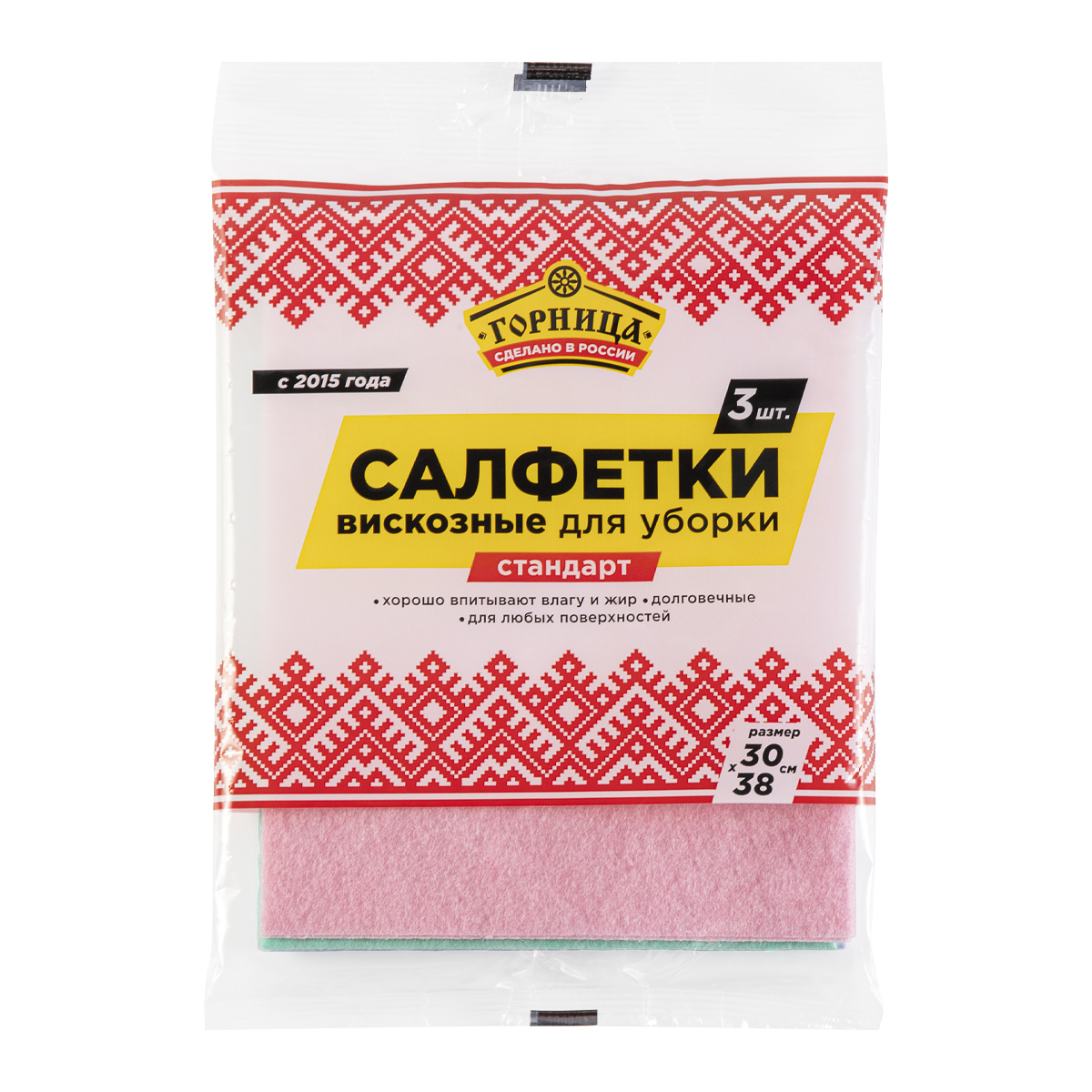 Вискозные салфетки 30x30 см, 3 штуки в упаковке, бренд горница