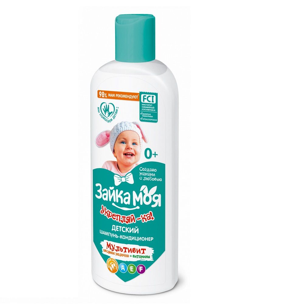 Детский шампунь "Зайка Моя" Увлажняющий, 300 мл