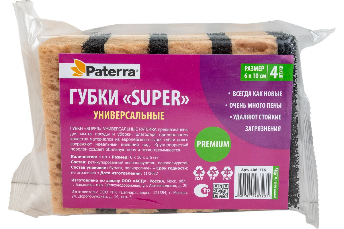 Универсальная губка СУПЕР с ретикулированным пенополиуретаном, малый 6 тигранник, упаковка из 3 штук