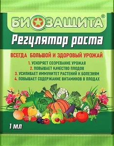 Регулятор роста растений Биозащита 1 мл