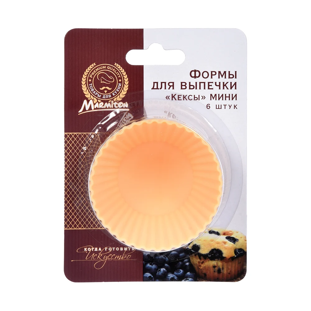 Силиконовые миниформы для кексов MARMITON 7х4 см, 6 штук
