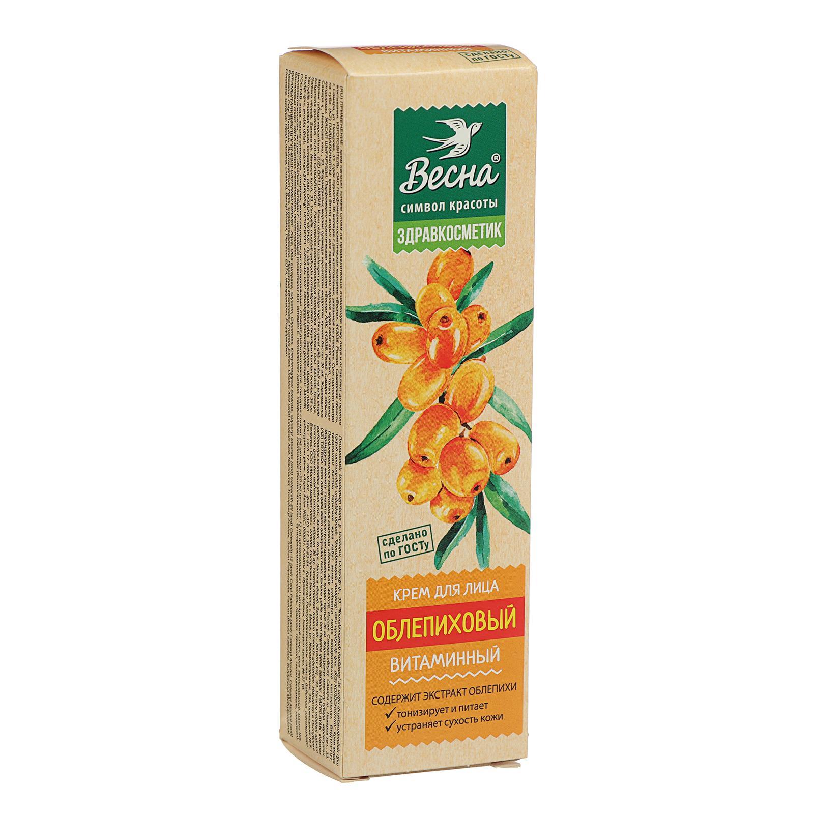Крем для лица Весна Витаминный с облепихой 40 мл