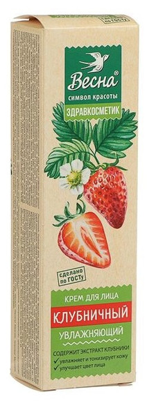 Крем для лица увлажняющий клубничный 40 мл