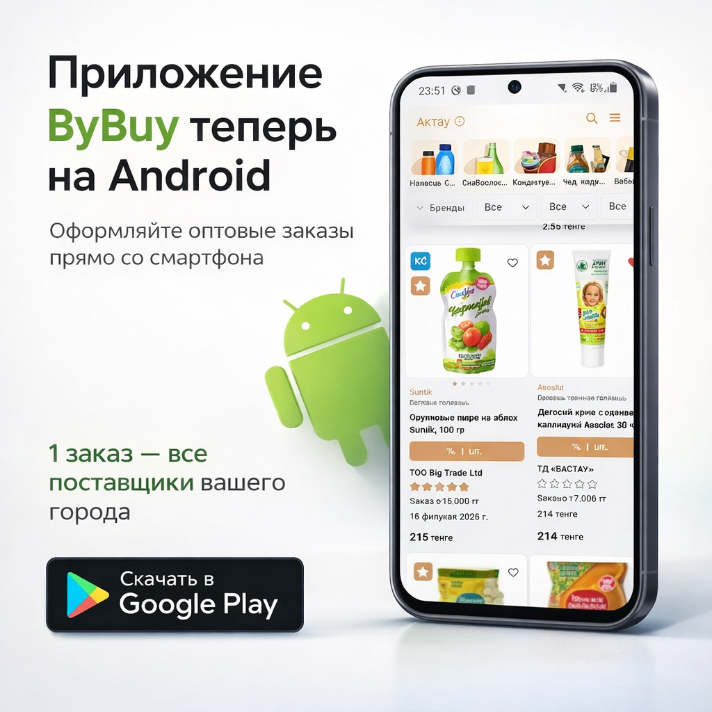 Приложение ByBuy уже в Google Play