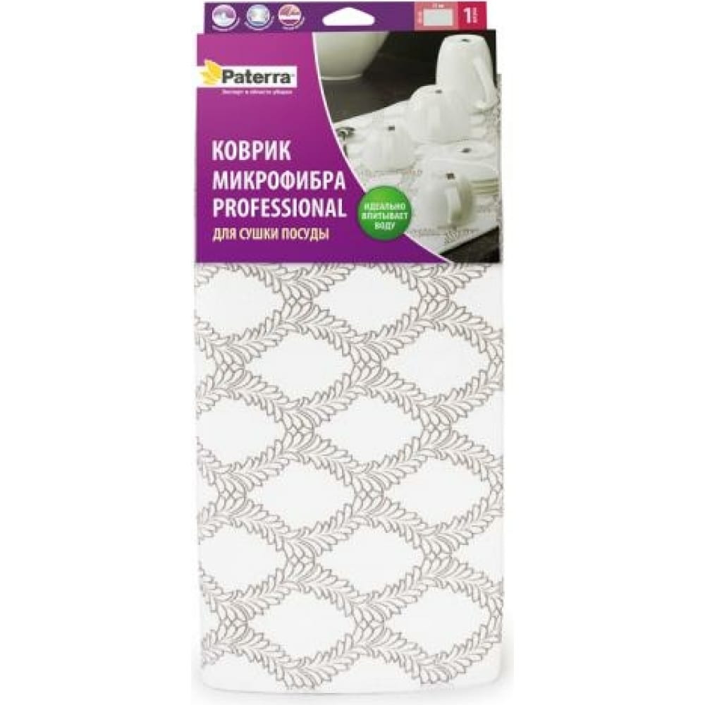 коврик из микрофибры для сушки посуды 38x51 см, 18 штук