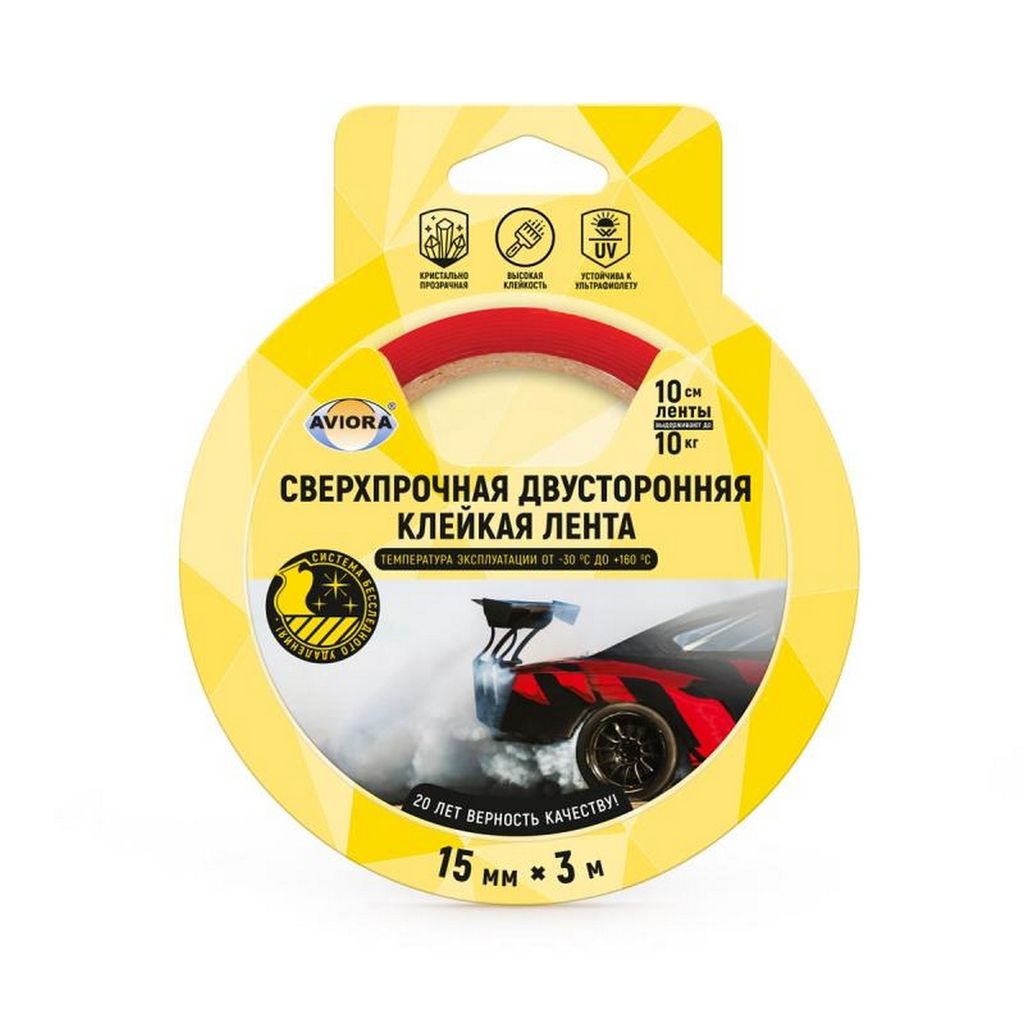 Двухсторонняя сверхпрочная клейкая лента 15 мм x 3 м акриловая стойкая