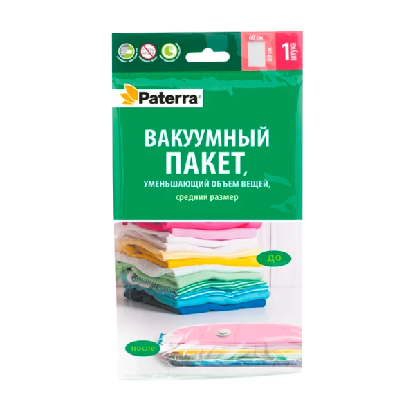 Вакуумный пакет 60x80 см для упаковки с использованием пылесоса