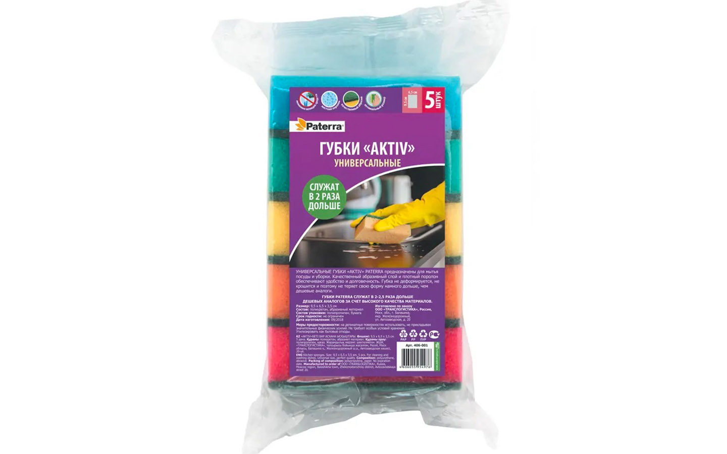 кухонные губки aktiv, 5 штук, размер 65x95 мм