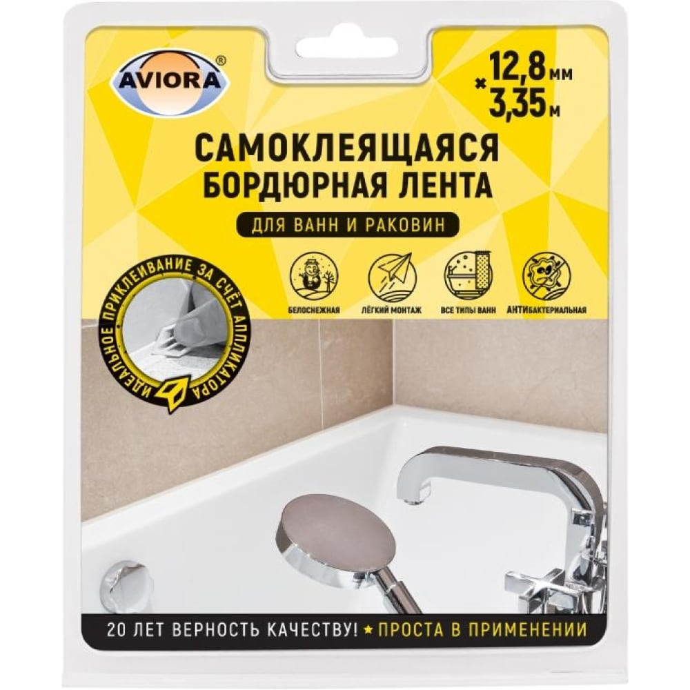 лента самоклеящаяся бордюрная для раковин и ванн 12,8 мм x 3,35 м