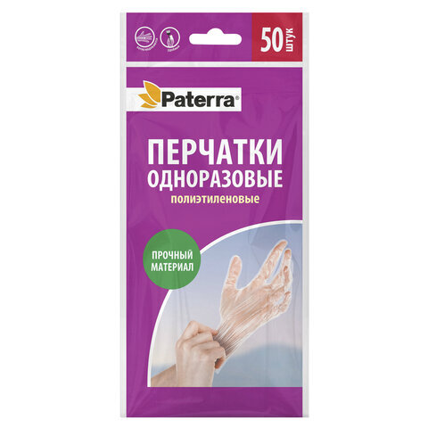 одноразовые перчатки размер m, упаковка 50 штук
